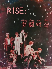 R1SE：梦醒时分……-d597