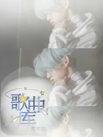 这里是歌曲库