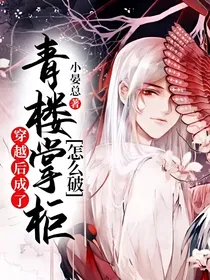 穿越后，我坐拥一座楼