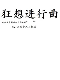 ABCD：狂想进行曲