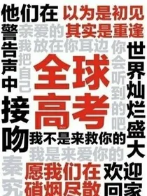 世界灿烂盛大欢迎回家