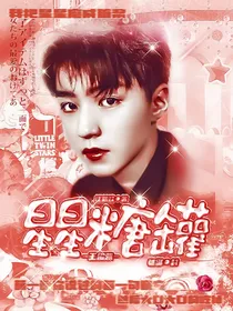 王俊凯：星星糖罐