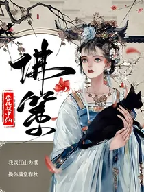佛策