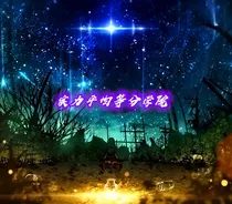 实力平均等分学院