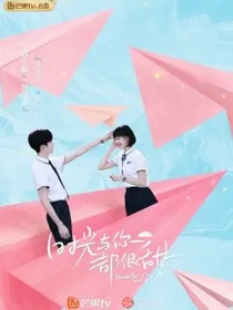 时光与你都很甜霸道总裁的小娇妻