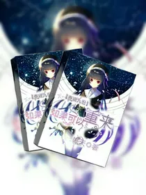 查理九世之如果可以重来