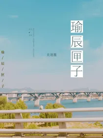 瑜辰匣子