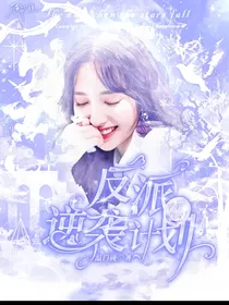 快穿之反派逆袭计划