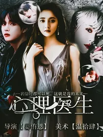 周洁琼：心理医生