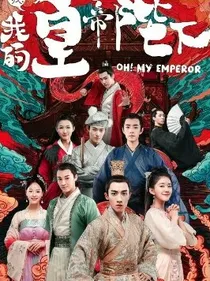王爷求放过之穿越