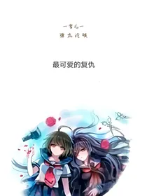 弹丸论破之绝望学生的绝望世界（自编）