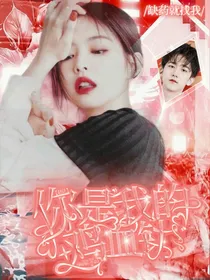 赵让：你是我的鸡血针