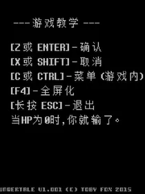 传说之下的同人文