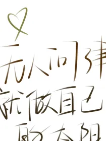 王九龙：你是命中注定