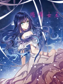 璀璨女王（明星养成）