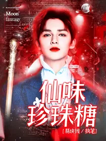 仙味珍珠糖