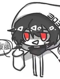 MC奇葩日常吖
