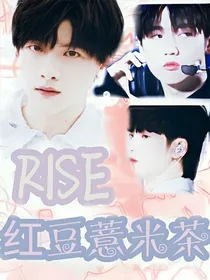 R1SE：红豆薏米茶
