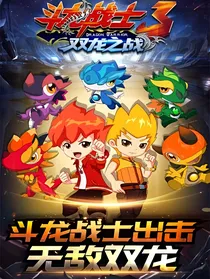 斗龙战士之先婚后宠小娇妻