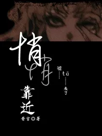 悄悄靠近—黑色瞳孔