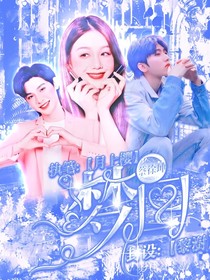 蔡徐坤：梦回