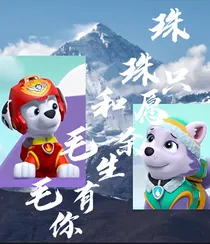 珠珠和毛毛：只愿余生有你
