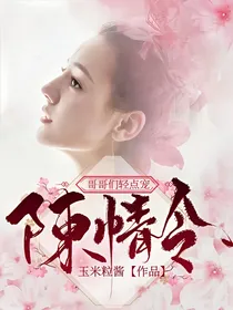 陈情令：哥哥们轻点宠