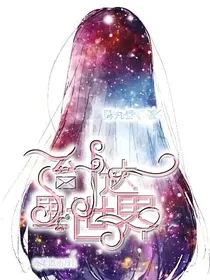 到达里世界