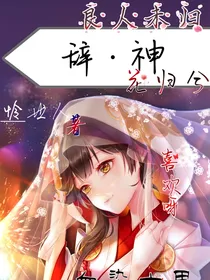 神·辞