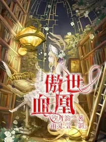 神兽战队——傲世血凰