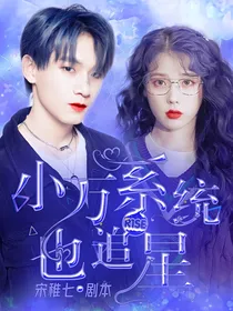 R1SE：小万系统也追星