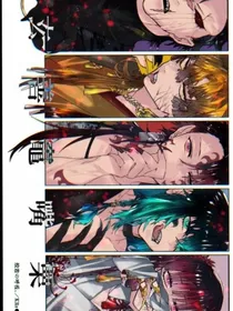 鬼灭之刃『百鬼夜行』