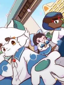京剧猫之日常校园生活