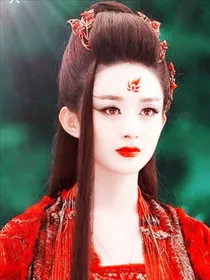 花千骨之第二个妖神