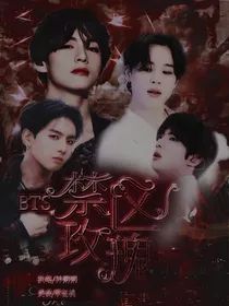 BTS：禁区玫瑰1