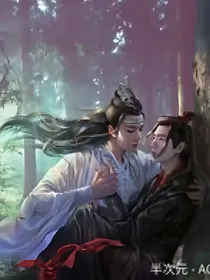 蓝忘机魏无羡虐