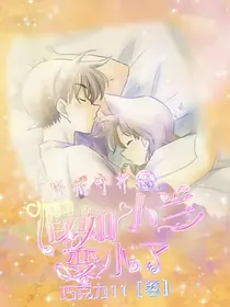 假如小兰变小了