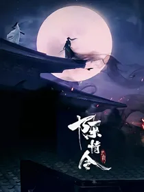 陈情令之乞爱为眠