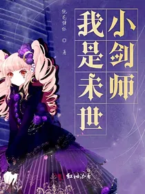 我是末世小剑师