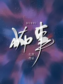 怖事