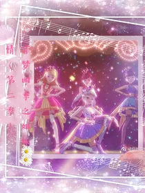 菲梦四季组合——姐妹情（第二季）