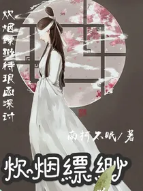炊烟缥缈