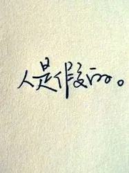 现实改编小故事