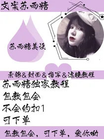 封面指写滤镜教程