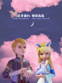 星学院4：沉睡天使-d671