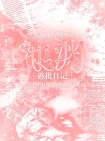 池渊采访录