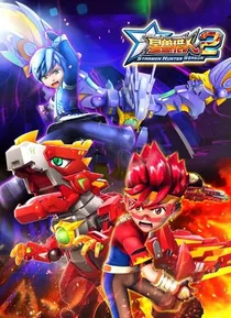 星兽猎人之平行世界
