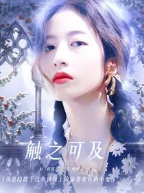 EXO：触之可及