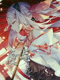 虞与美人