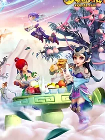 梦幻前缘再续